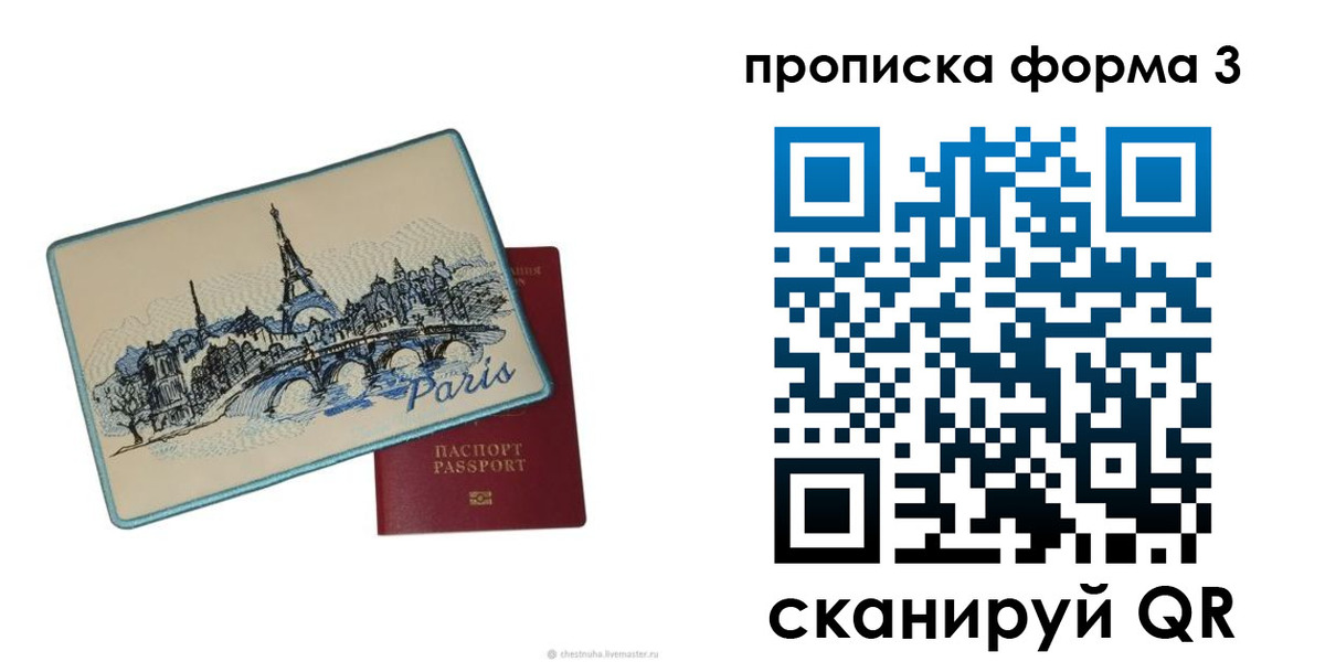 прописка законно в Рязани
