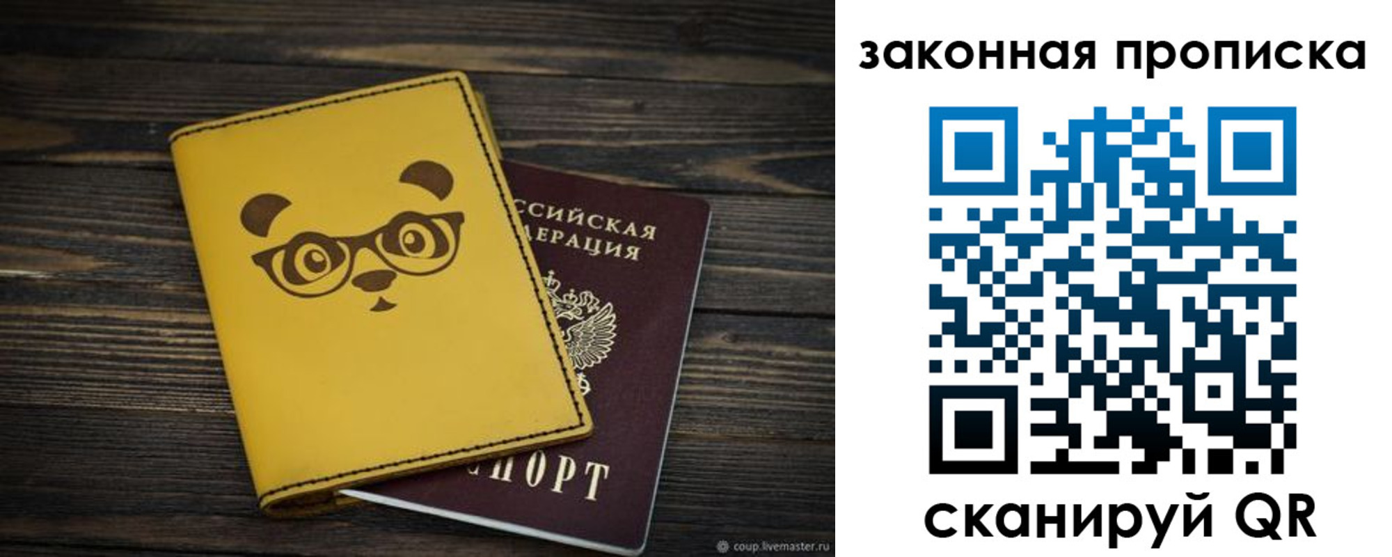 временная регистрация гарантия в Рязани