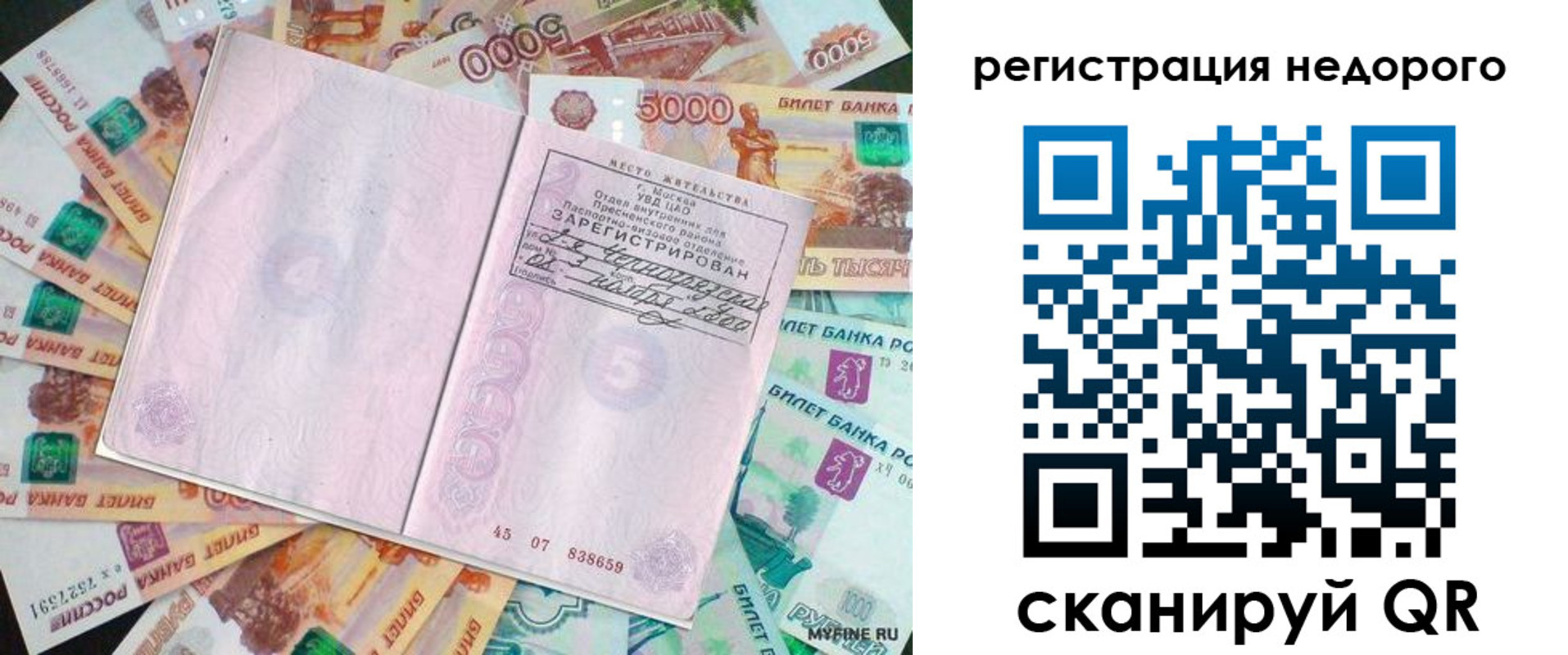 прописка в квартире в Рязани