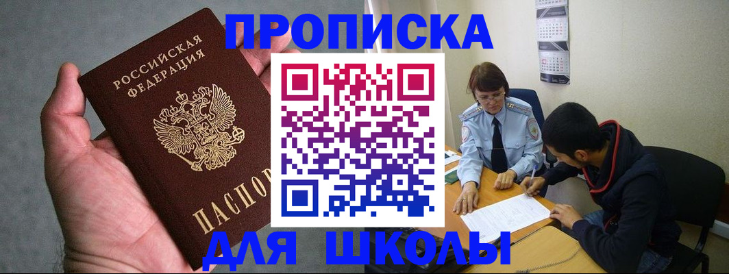 прописка ребенка в Рязани