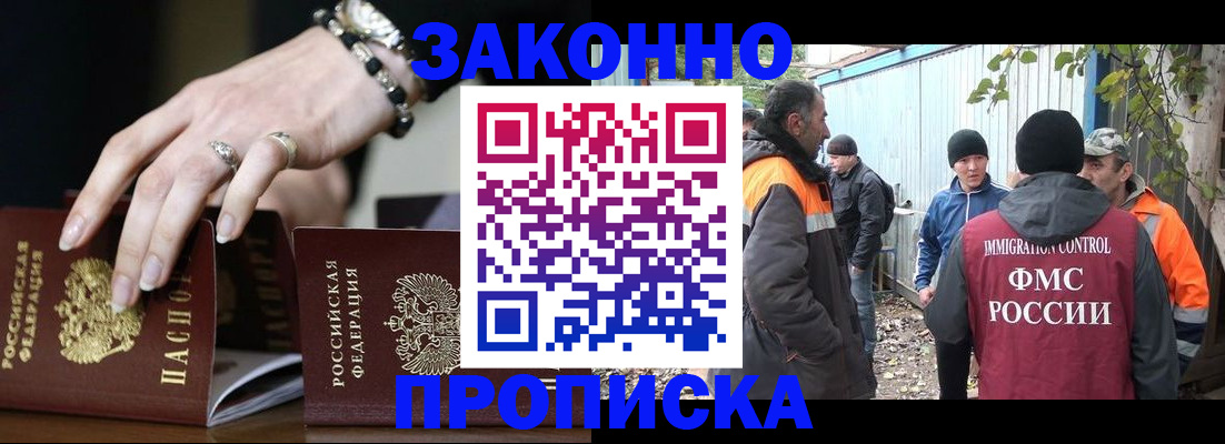 прописка гарантия в Рязани