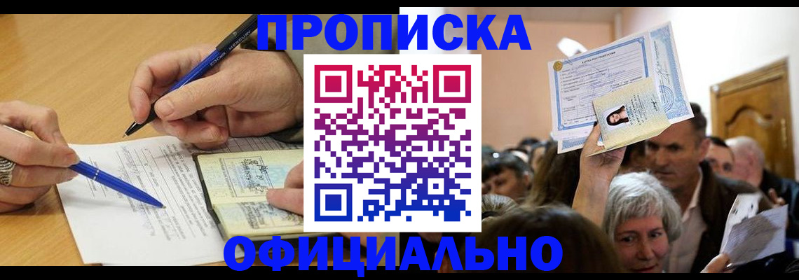 прописка паспорт в Рязани