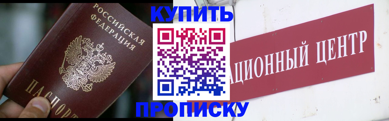 прописка в квартире в Рязани