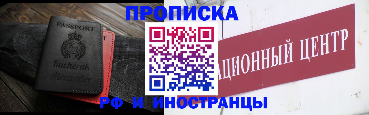 прописка для кредита в Рязани