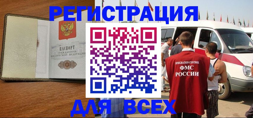 прописка в Рязани
