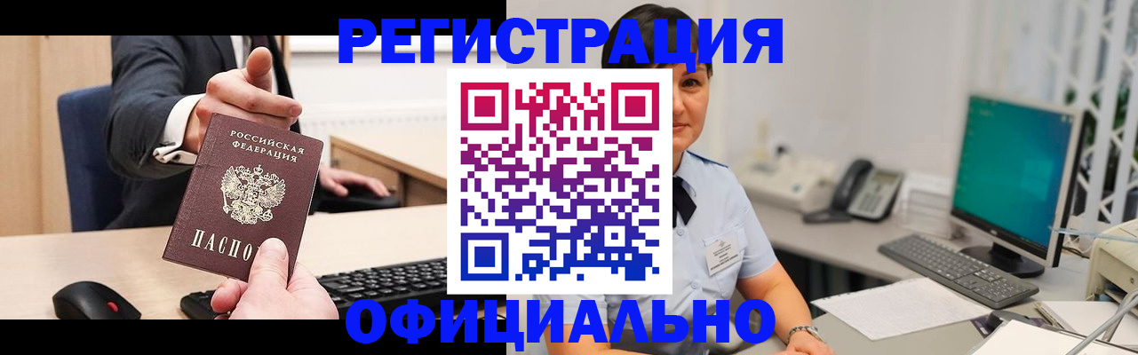 временная регистрация адрес в Рязани