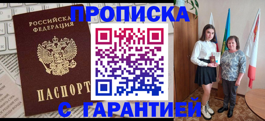 временная регистрация гарантия в Рязани