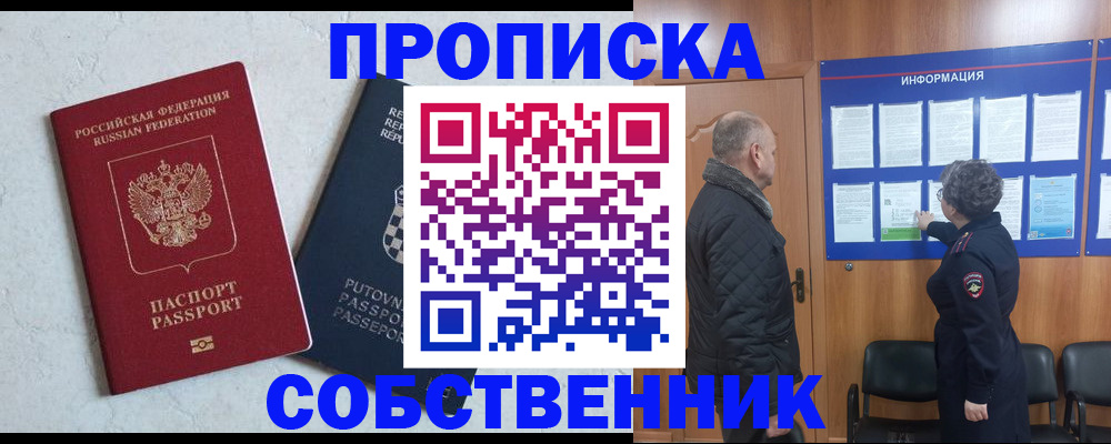 прописка ребенка в Рязани
