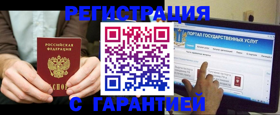 временная регистрация недорого в Рязани