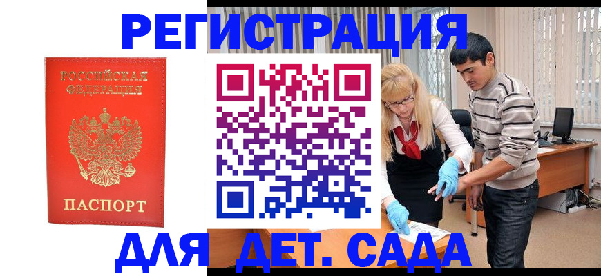 прописка в Рязани