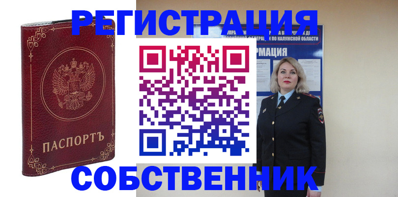 купить прописку в Рязани