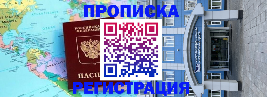 временная регистрация 2025 в Рязани