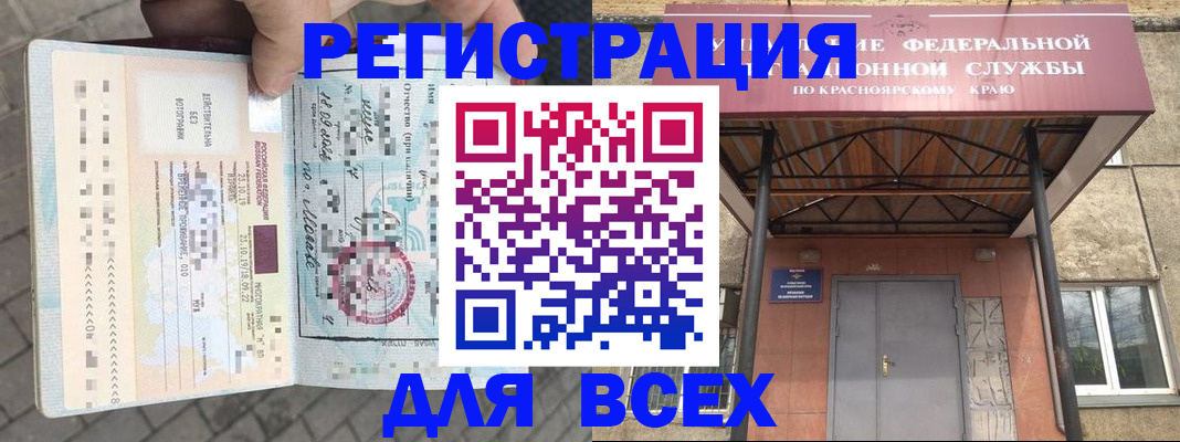 регистрация в Рязани