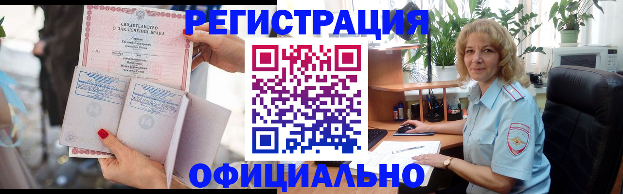 временная регистрация законно в Рязани