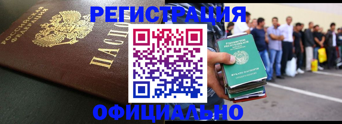 прописка 2025 в Рязани